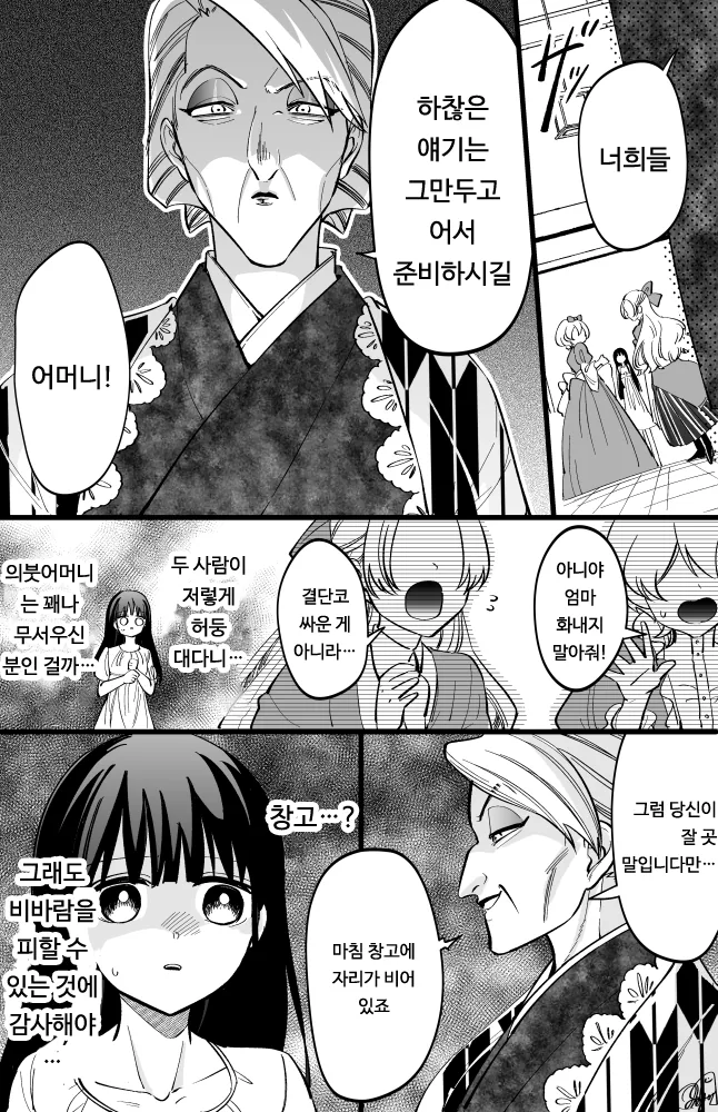 manga_1996860_003.webp