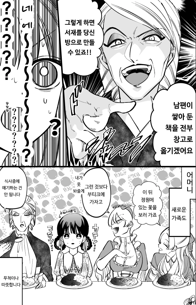 manga_1996860_004.webp