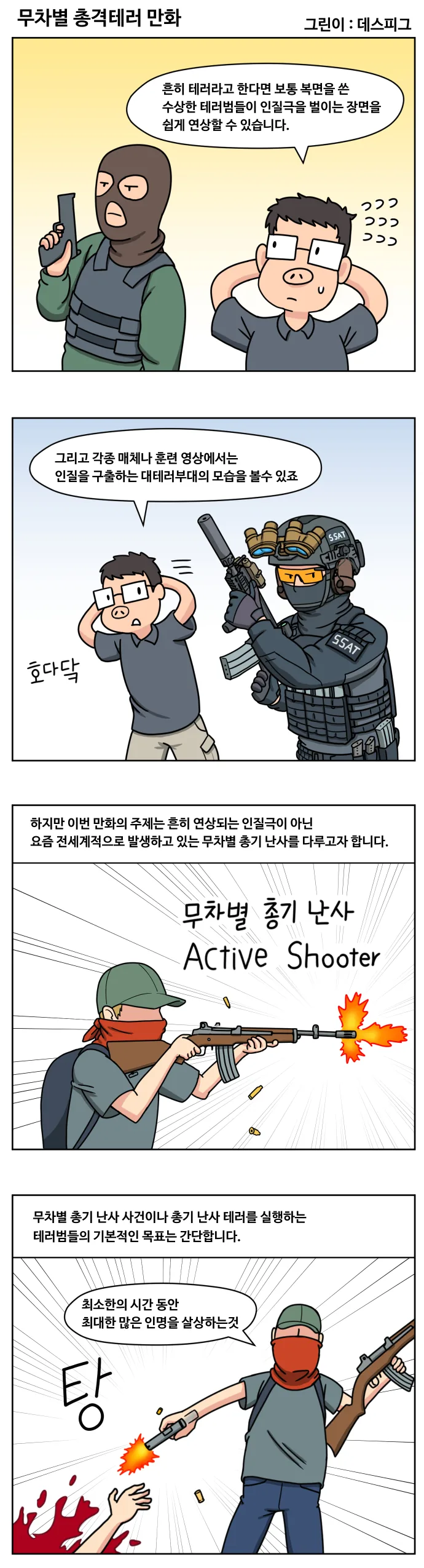 지구온난화 해결법 이미지 2