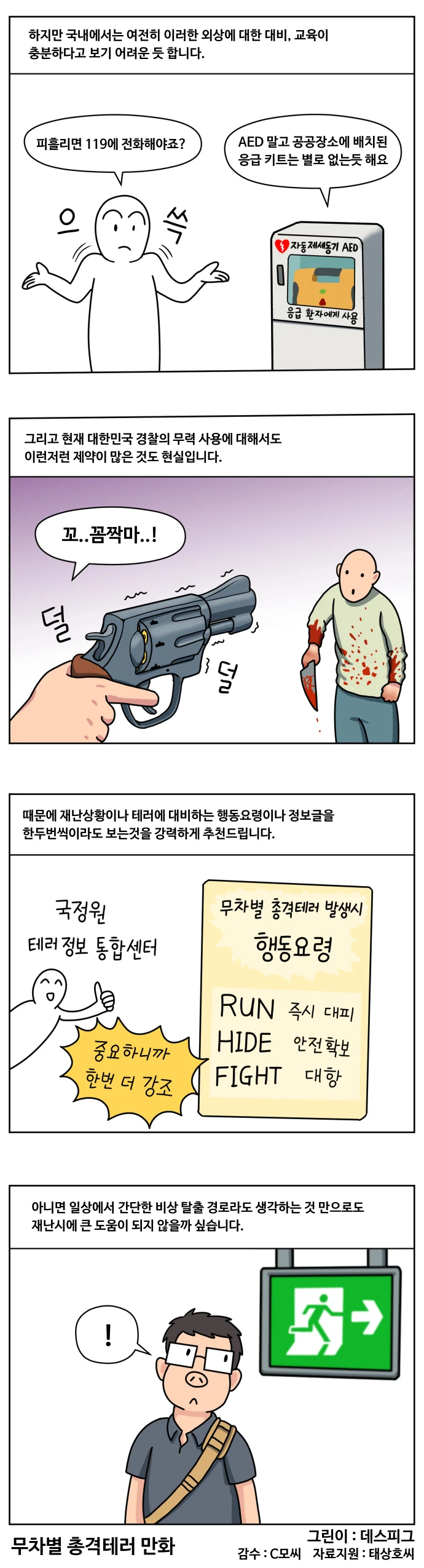 manga_1997349_012.webp