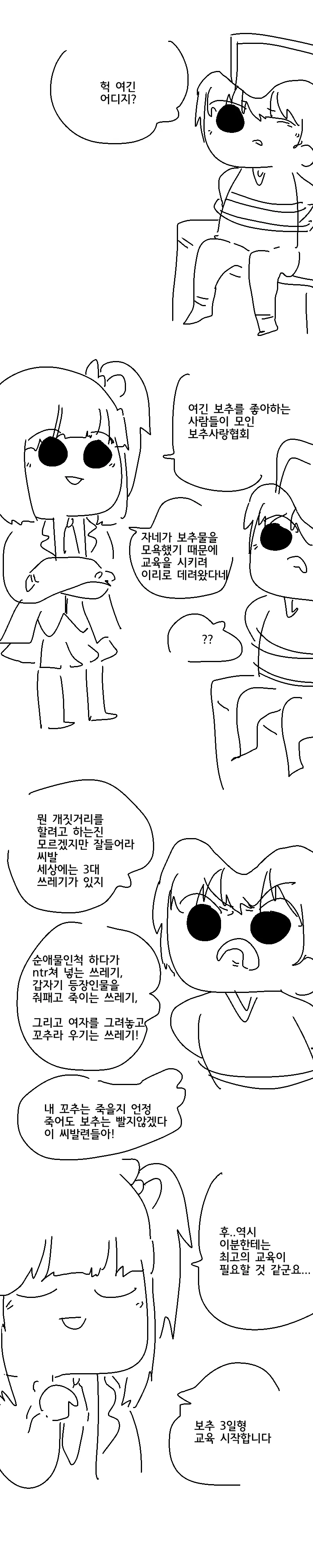 manga_1999640_005.webp