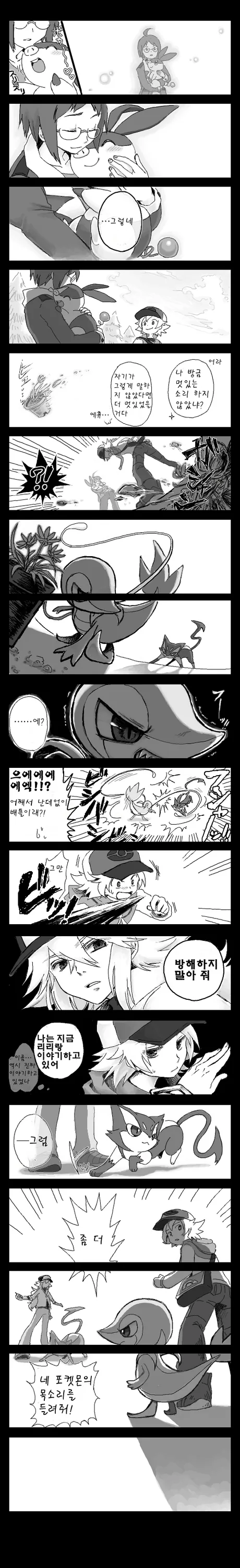 manga_2004577_004.webp
