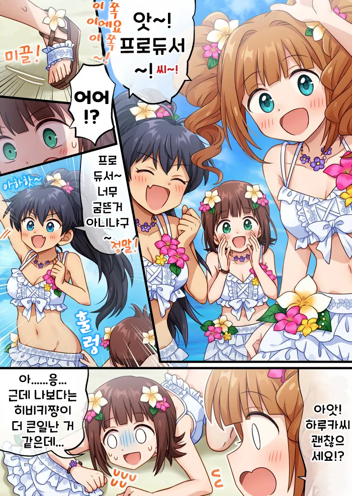 이쁜 일진누나에게 교정기 보여달라고 하는.manga 이미지 3