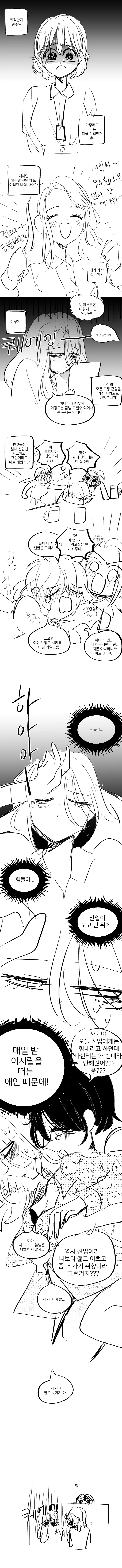 우리는챔피언) 중학생 되더니 떡상한 캐릭 이미지 3