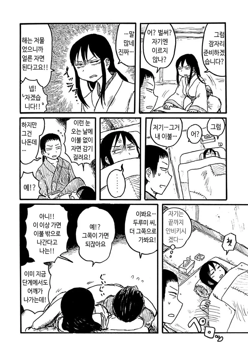 manga_202763_002.webp