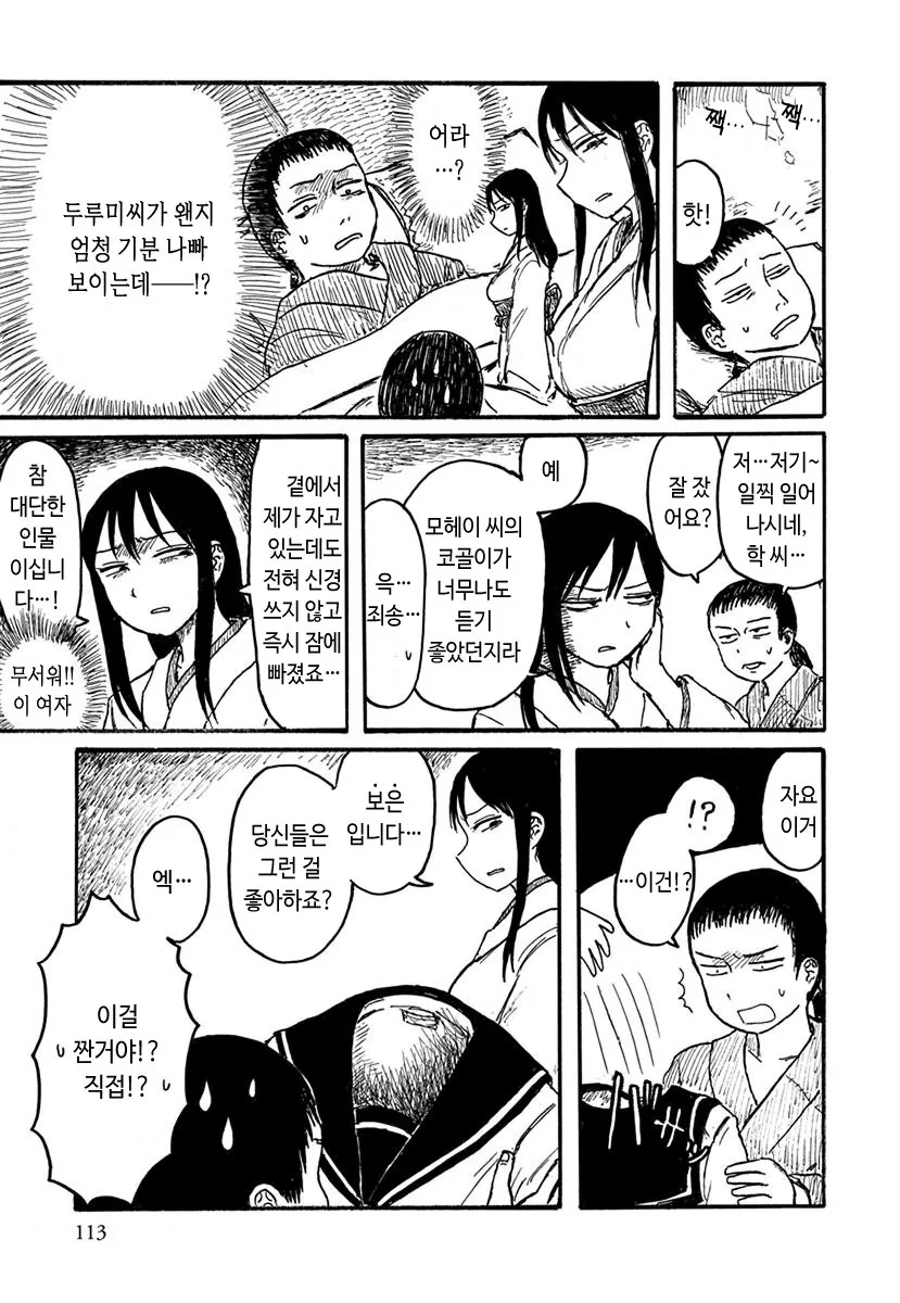 manga_202763_003.webp