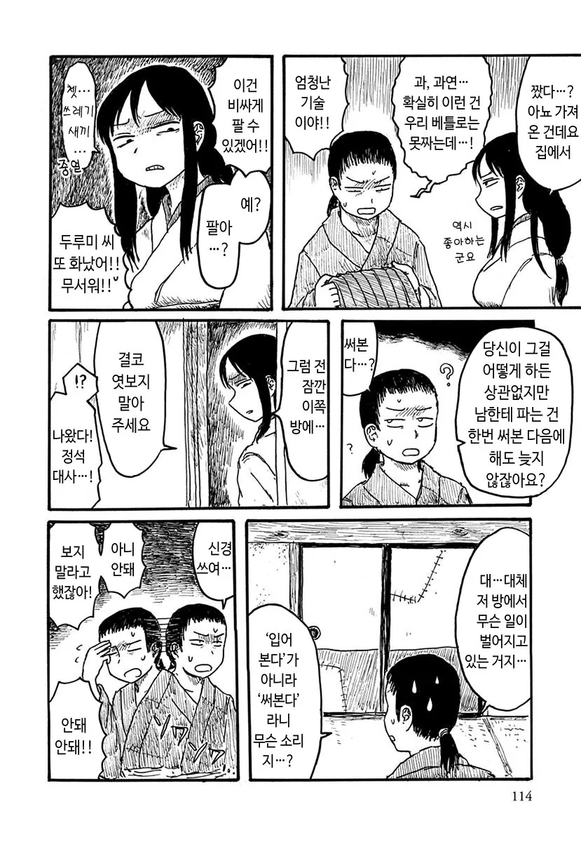 manga_202763_004.webp