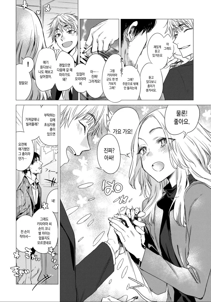 manga_2033033_002.webp