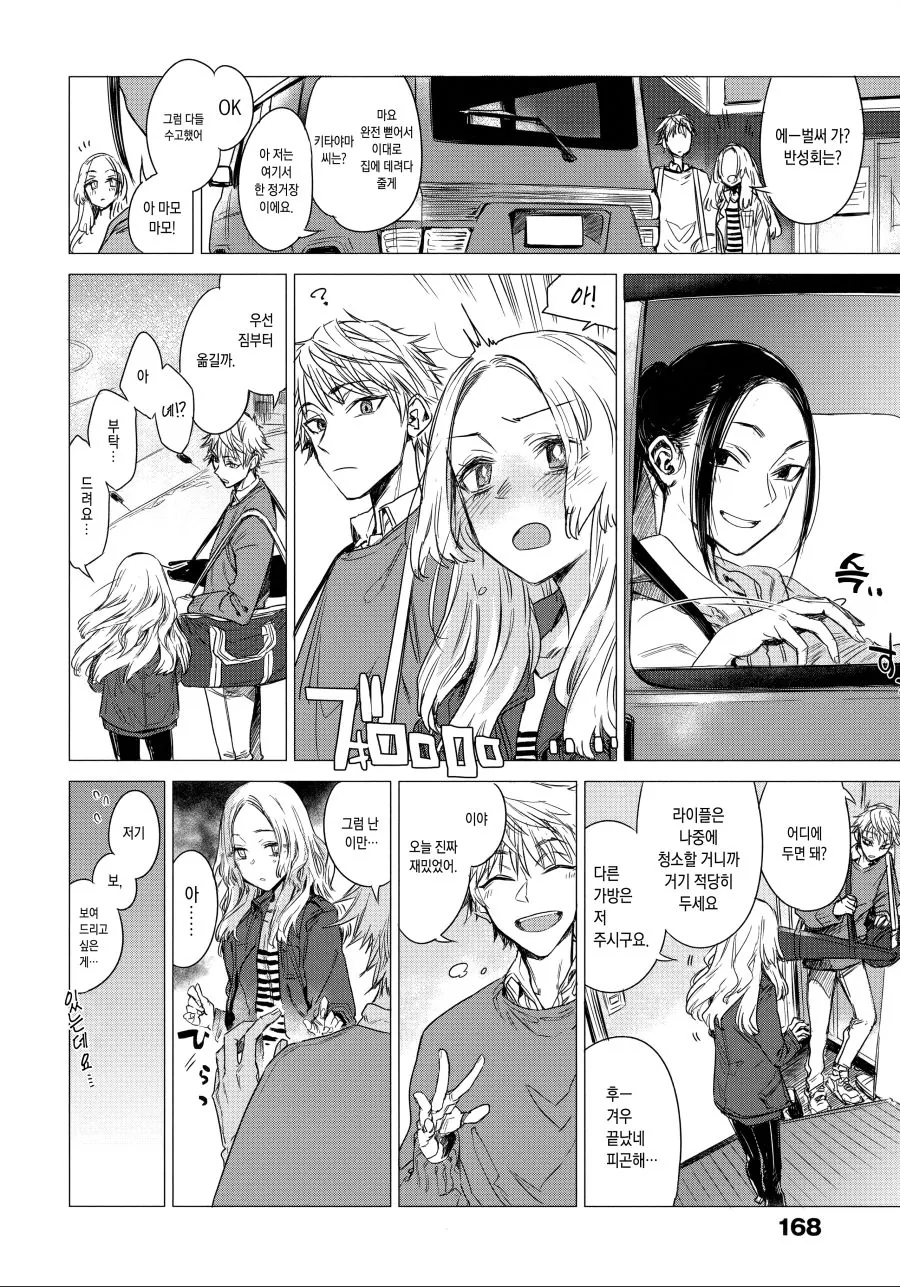 manga_2033033_004.webp