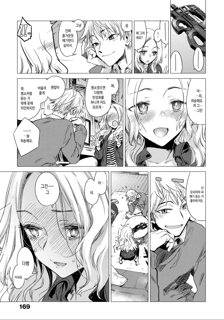 manga_2033033_005.webp