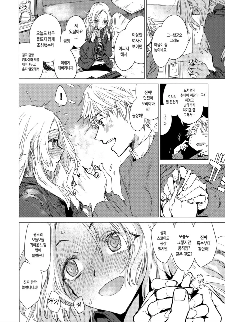 manga_2033033_006.webp