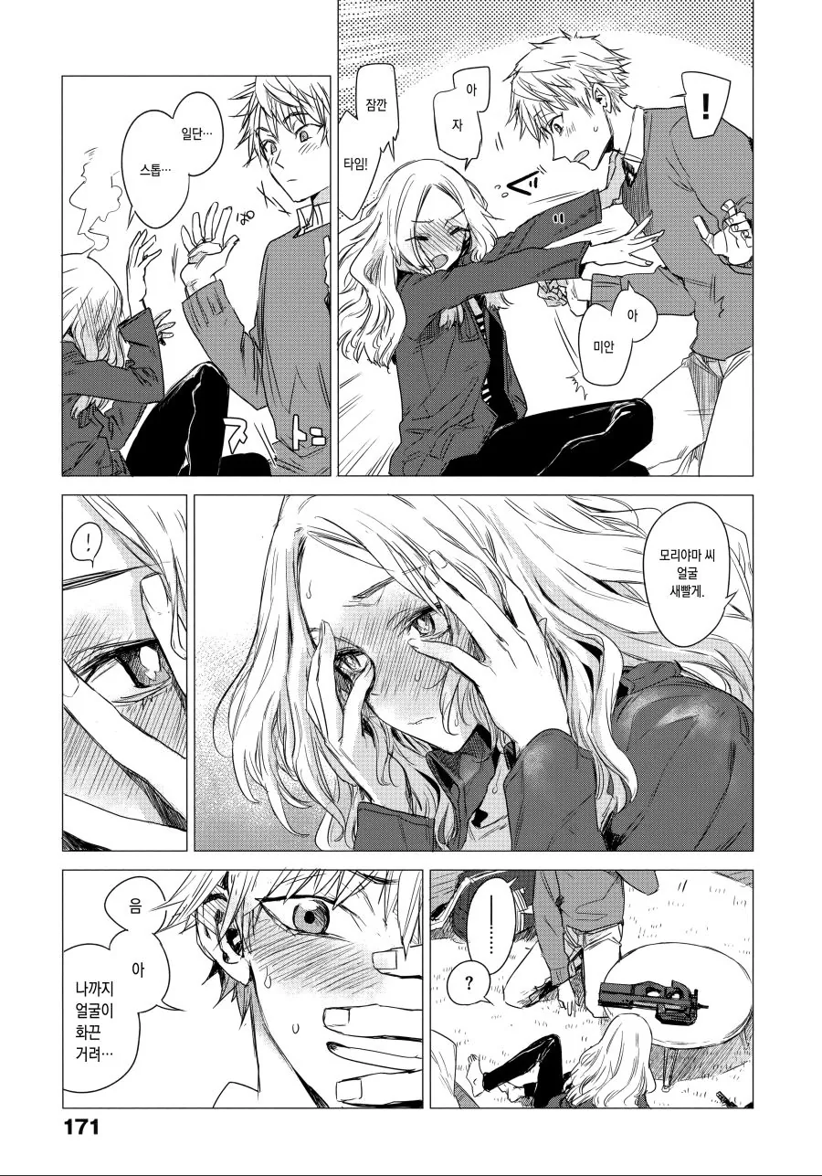 manga_2033033_007.webp