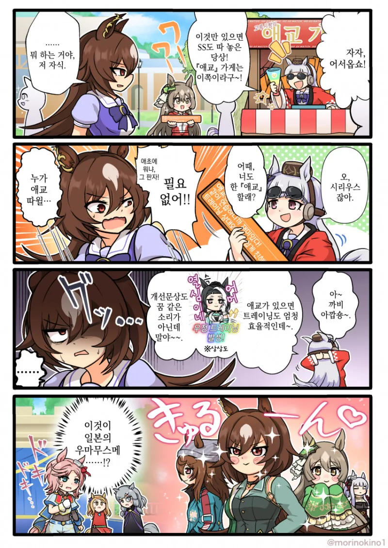 ㄱㅅ이 큰 선배가 남친 만들고 싶어하는.manhwa 이미지 2