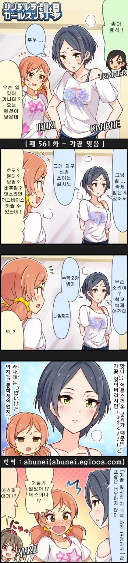 그냥 벗고 다니고 싶다니까.manhwa 이미지 2