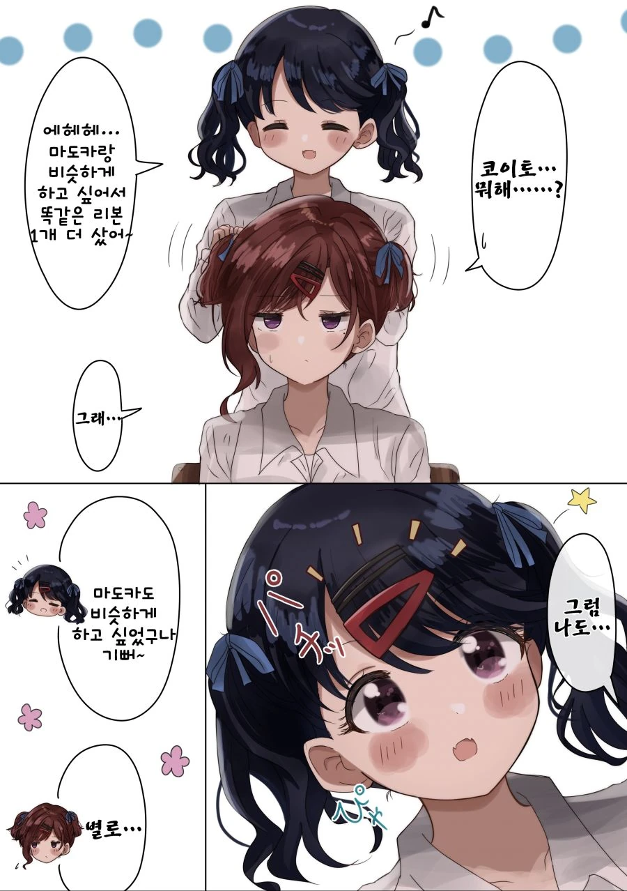 32세 사축 노처녀 OL이 옛날 옆집 꼬마를 만나는 만화 이미지 2