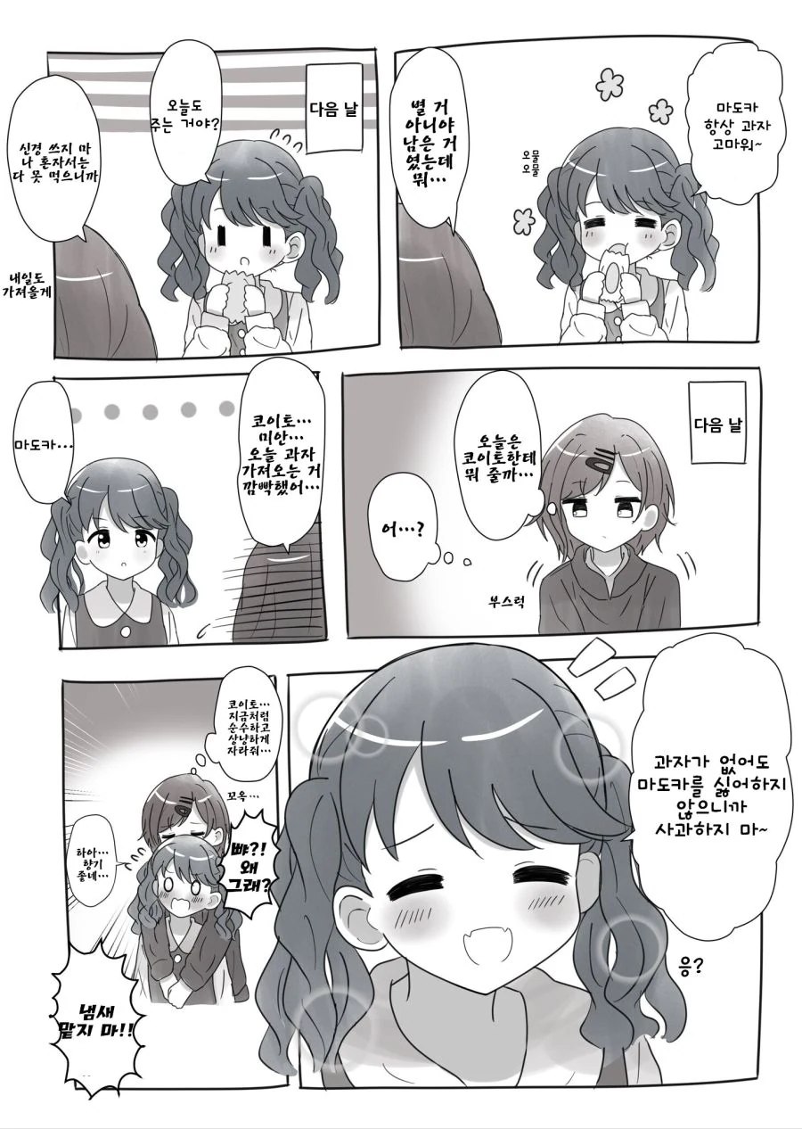 manga_2052968_005.webp