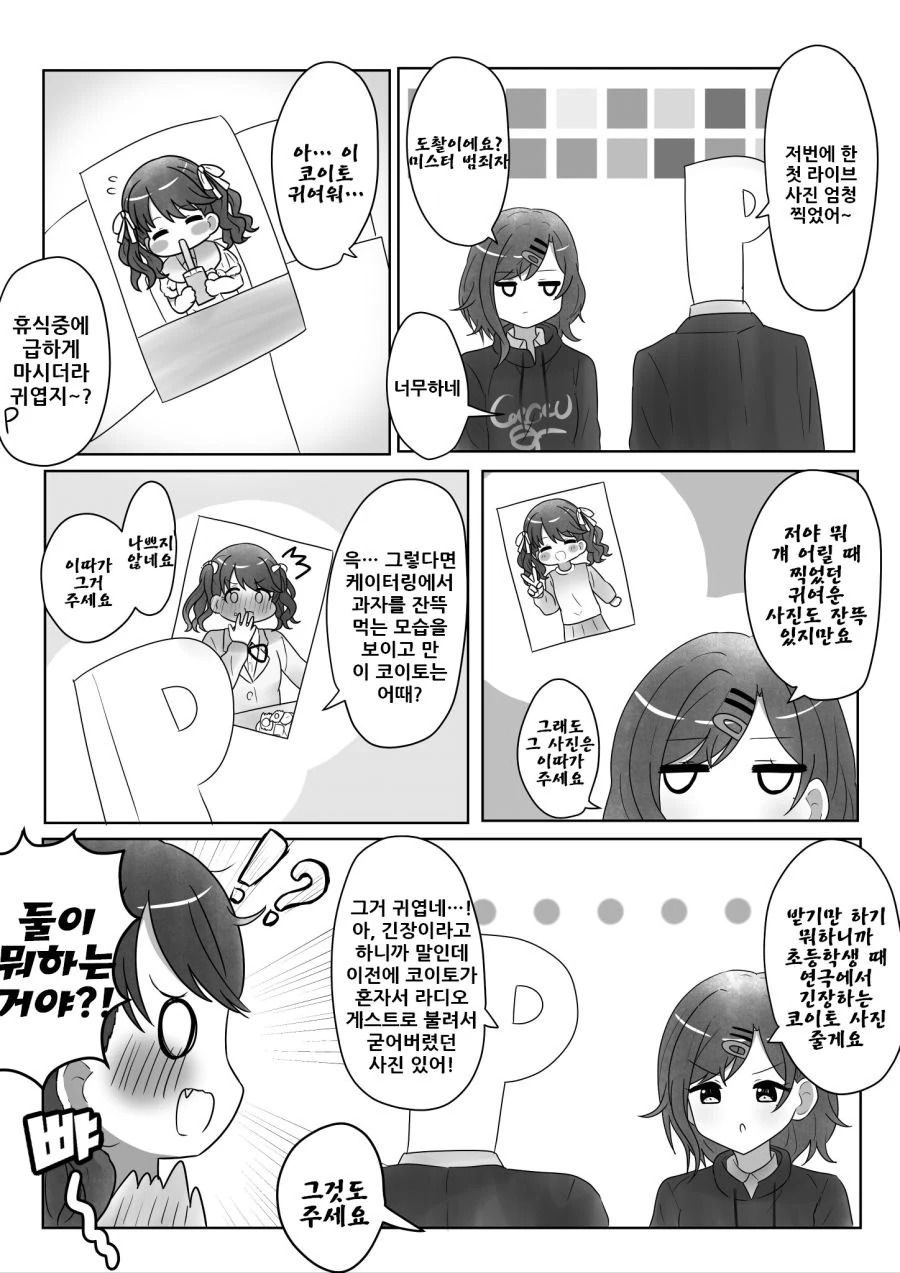 manga_2052968_006.webp