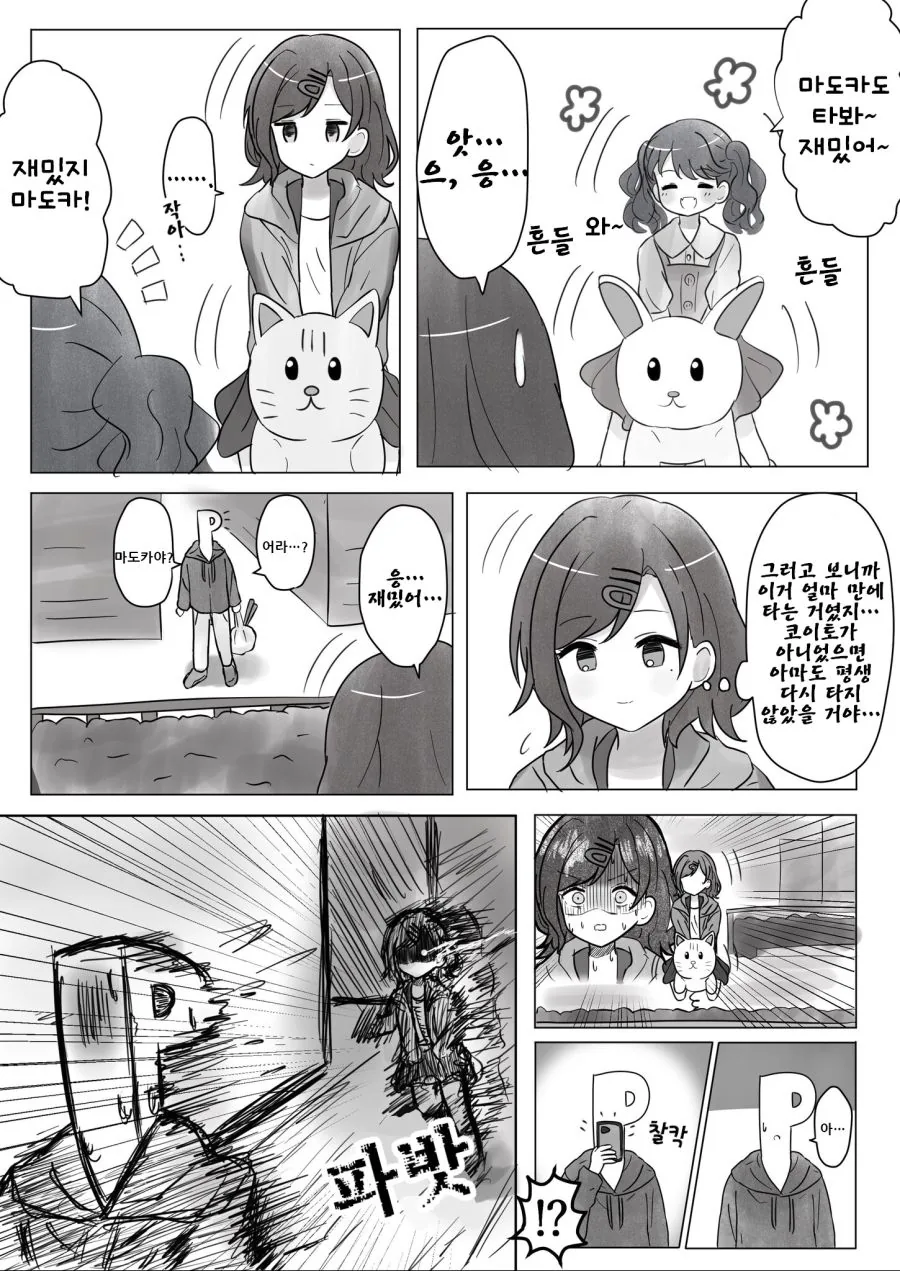 manga_2052968_008.webp