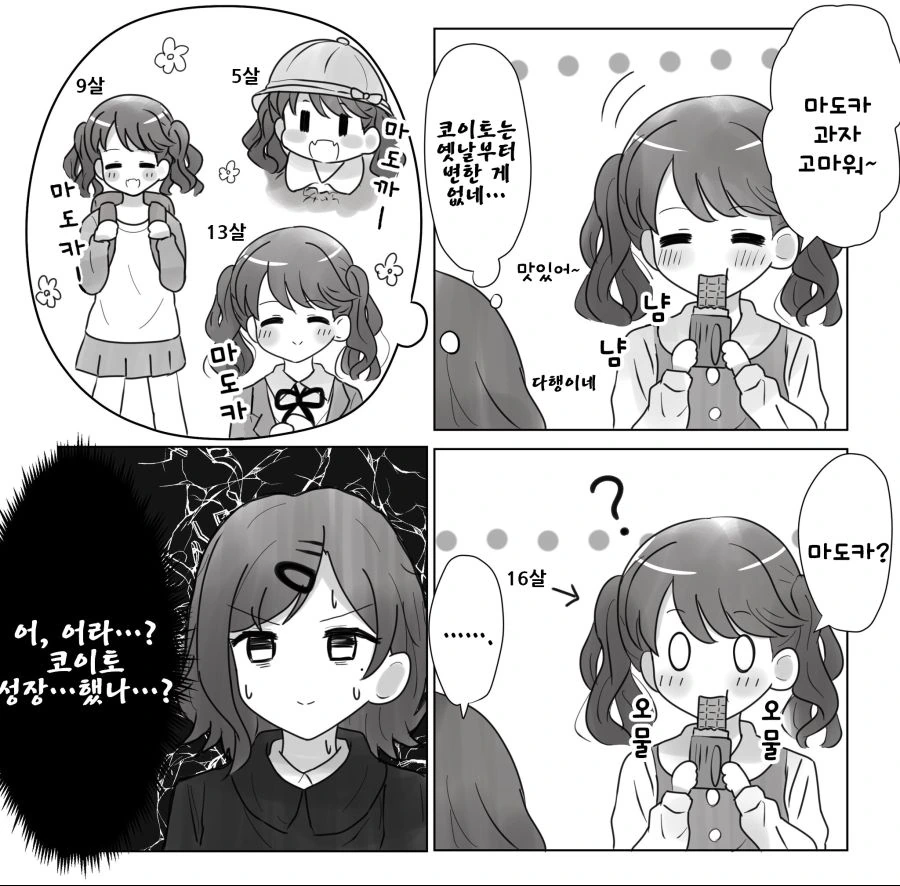 manga_2052968_011.webp