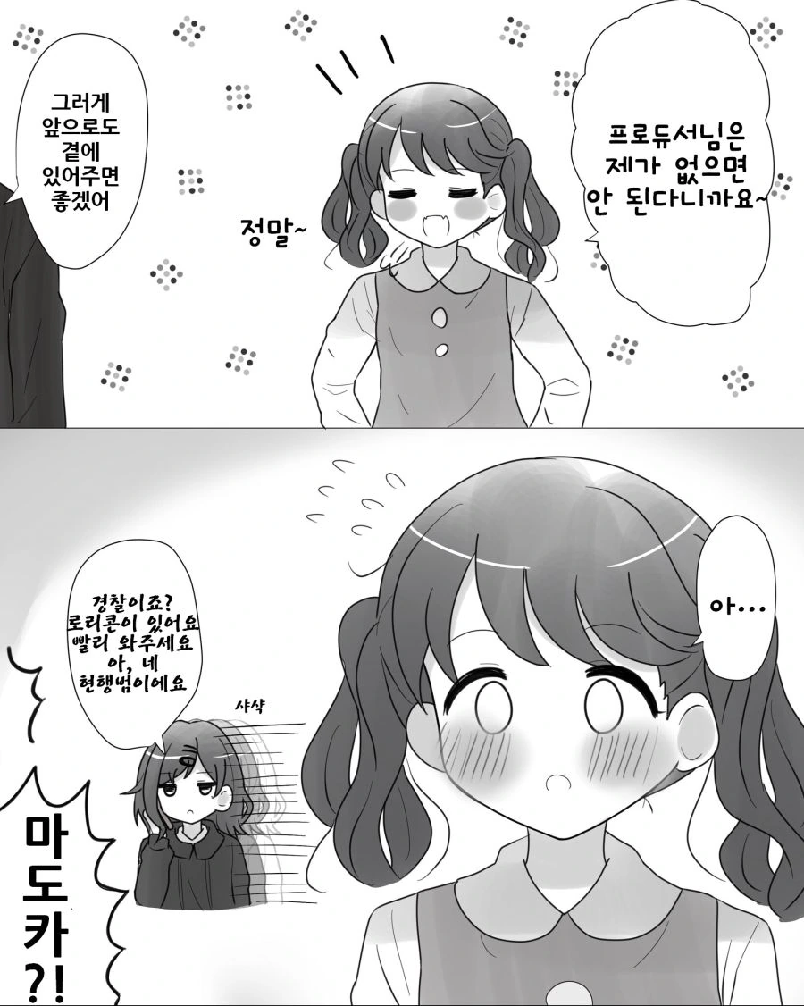 manga_2052968_012.webp