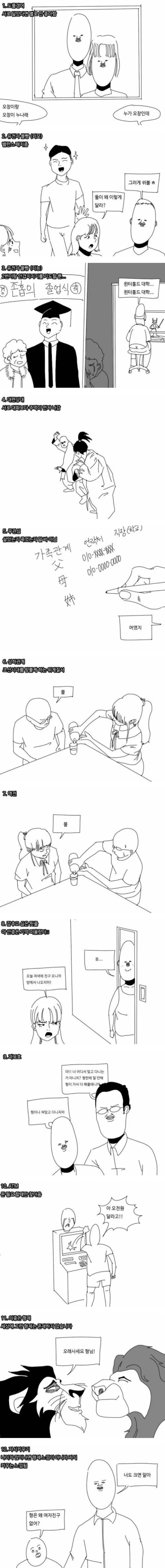 루카리오랑 자는 만화 이미지 2