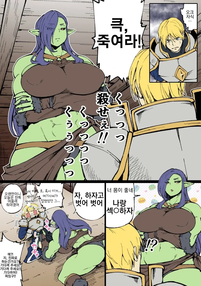병1신 만화 goat 대표 이미지