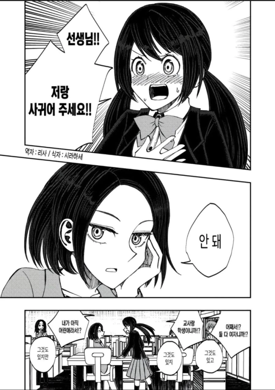 방을 하나로 합치는 만화.manhwa 대표 이미지