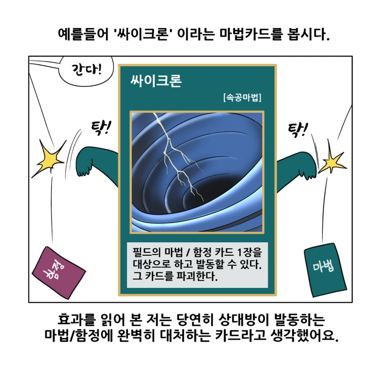 자기 전에 양 세는 만화 대표 이미지
