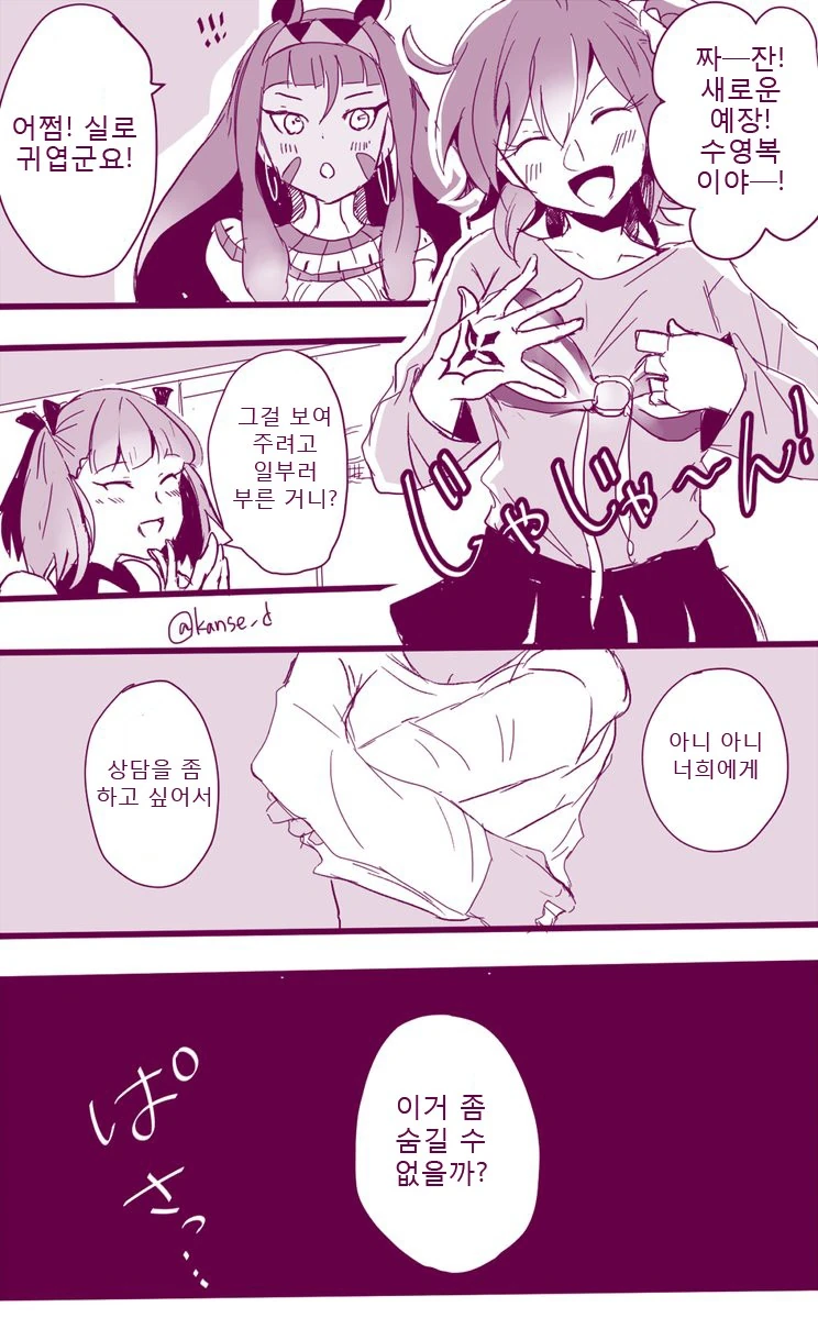 괴력난신]서자 출신이 후계자로 인정받은 이유 이미지 2