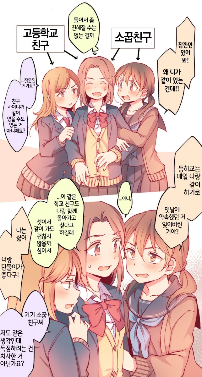 TS된 친구가 정신붕괴된 만화.manga 이미지 5