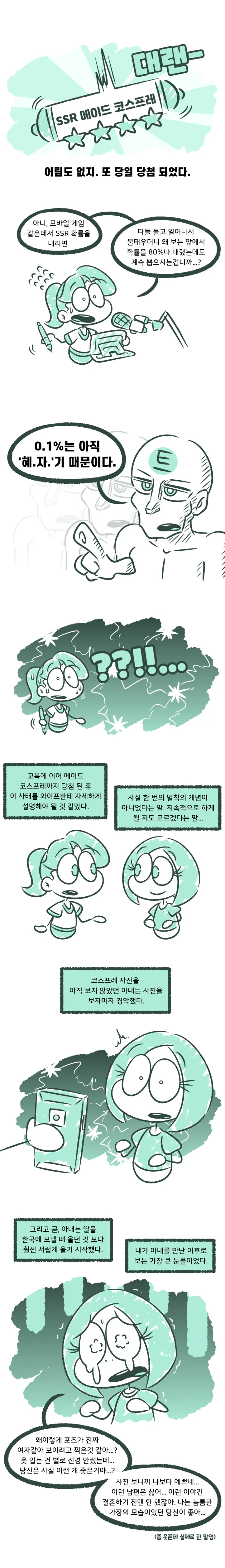 manga_2079900_002.webp