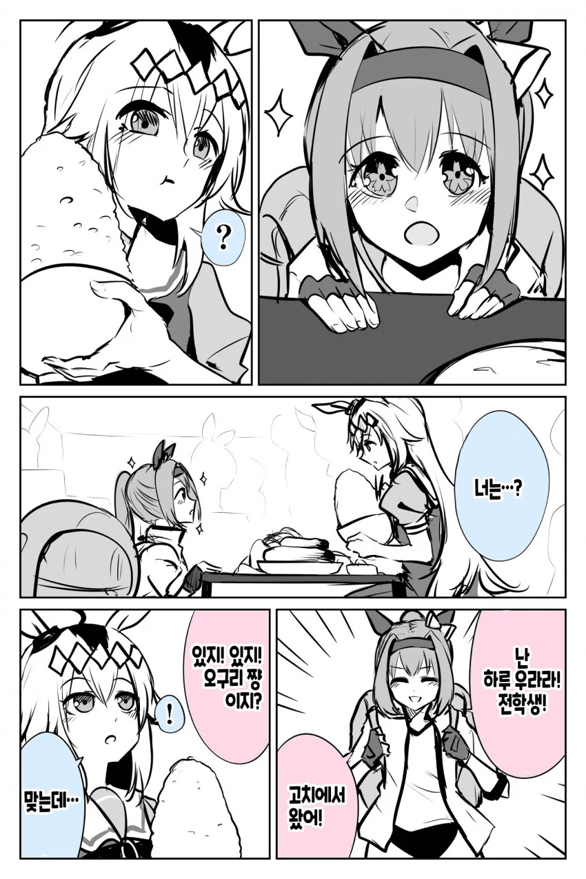 manga_2088839_003.webp
