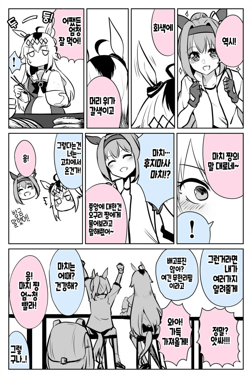 manga_2088839_004.webp