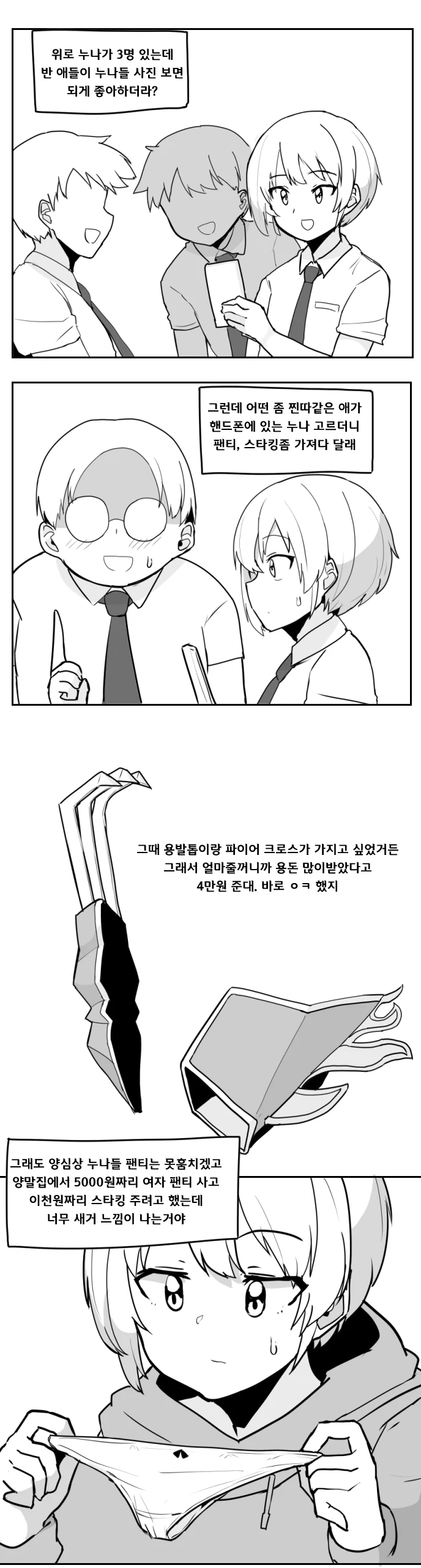 [말딸] 또레나가 젊었더라면... 이미지 5