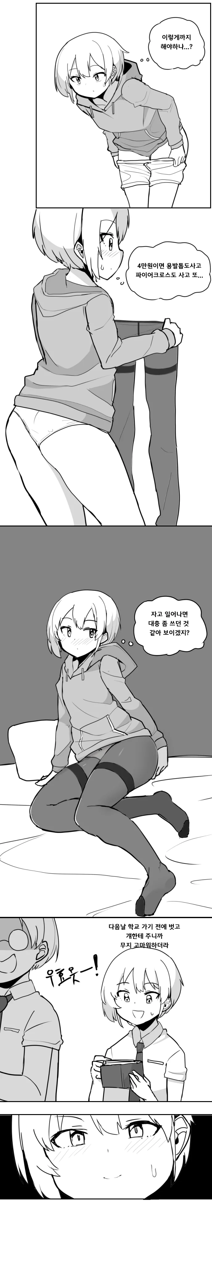 manga_210645_002.webp
