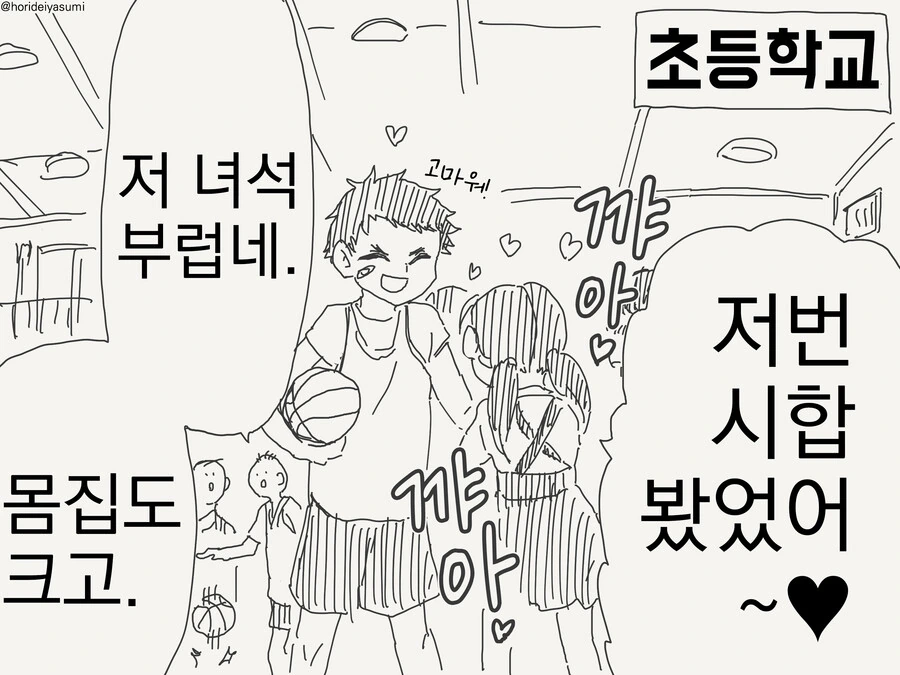 @) 만화 번역을 부탁하다 이미지 2