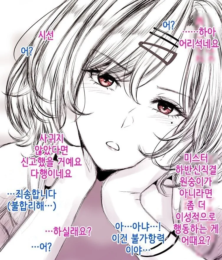 바키) 괴짜가족과 콜라보해야하는 매치 대표 이미지