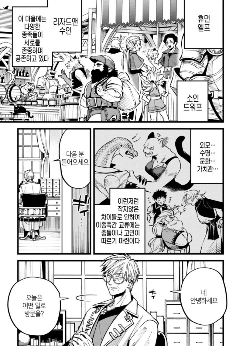 @) 중대장화법 마스터 코이토.manga 이미지 2