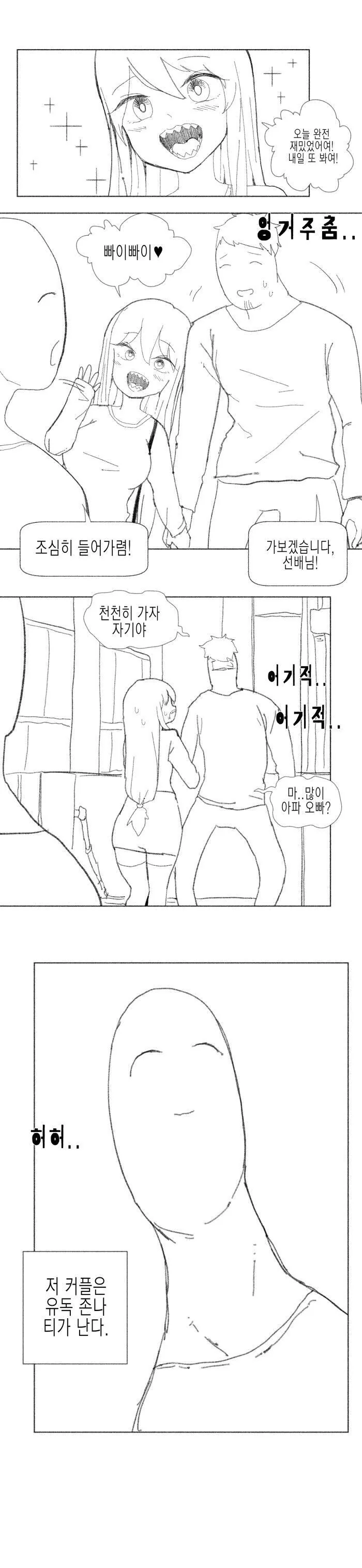 @)사나에씨와 동거하는manga 대표 이미지