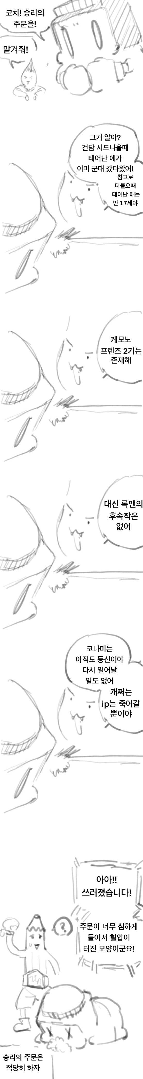 디지몬) 누가봐도 악의 조직 디지몬 이미지 3
