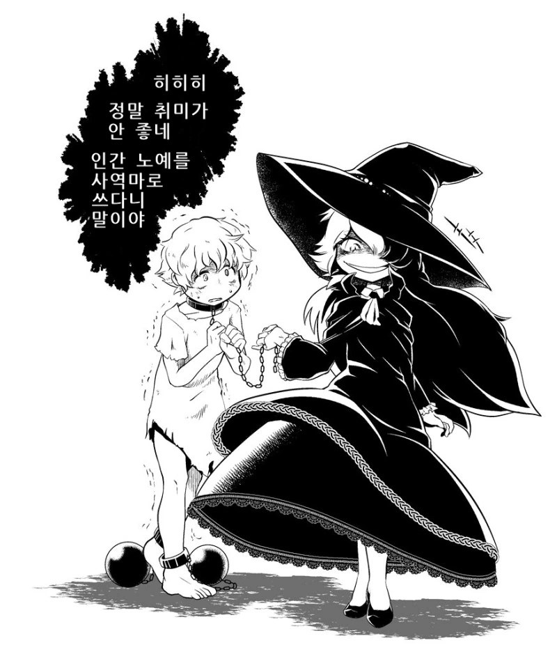 [말딸] 라이스 입김이 들어간 야채호빵.manhwa 이미지 3