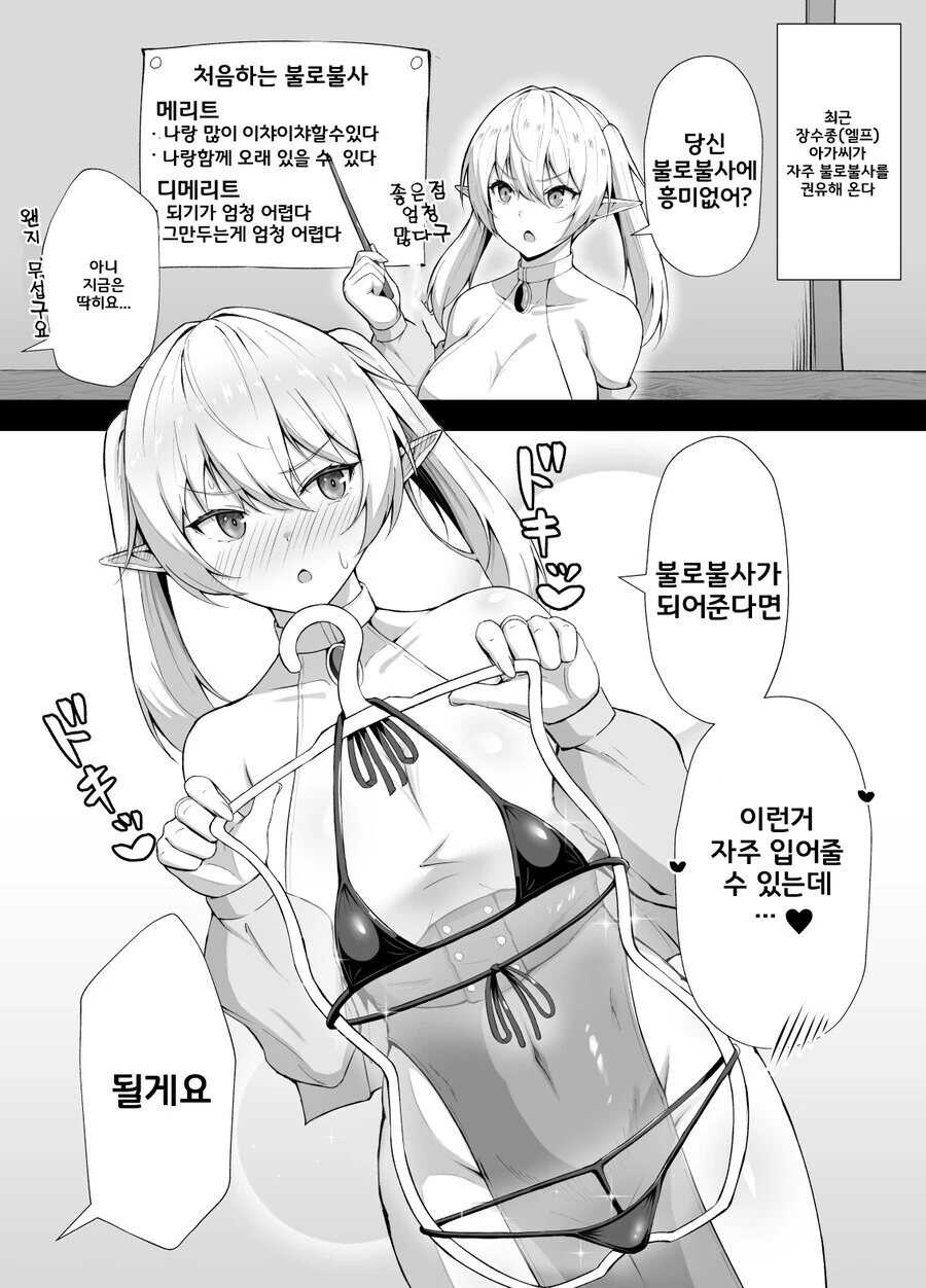 @)마도카가 시킨 피자 맞춘 프로듀서.manhwa 대표 이미지