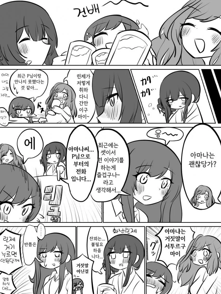 발가벗고 자는 누나 manga 이미지 5