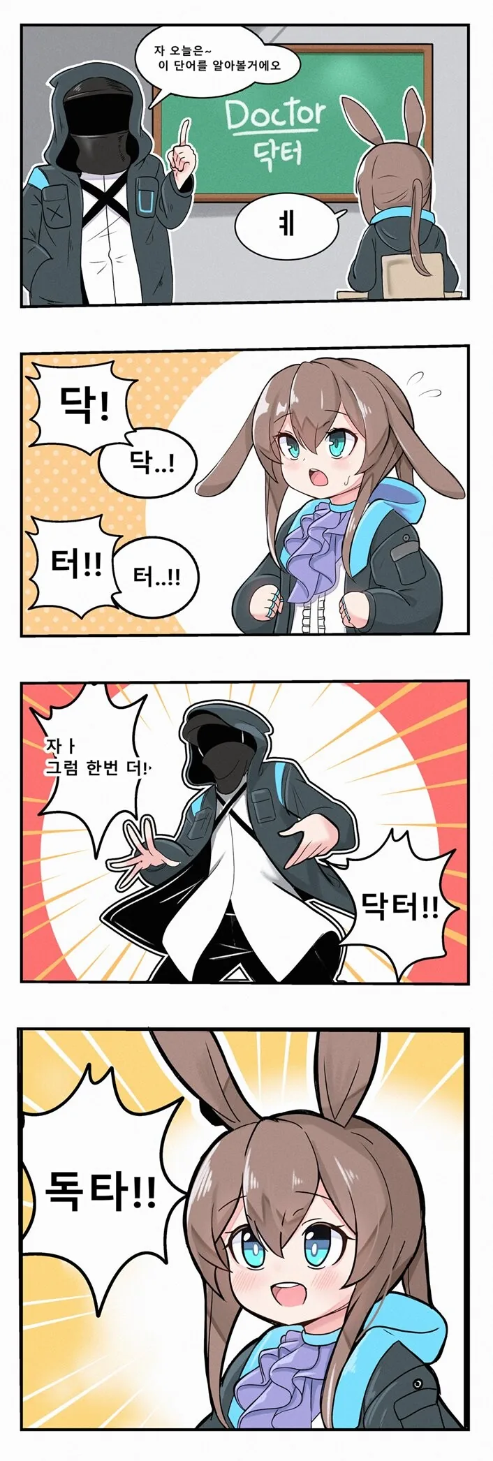 매칭앱에서 만난 사람이 사실 나이를 속였다 .manhwa 대표 이미지