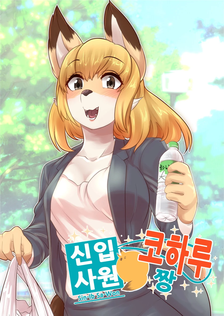 [TS] 소꿉친구한테 반하지 않는 만화 대표 이미지