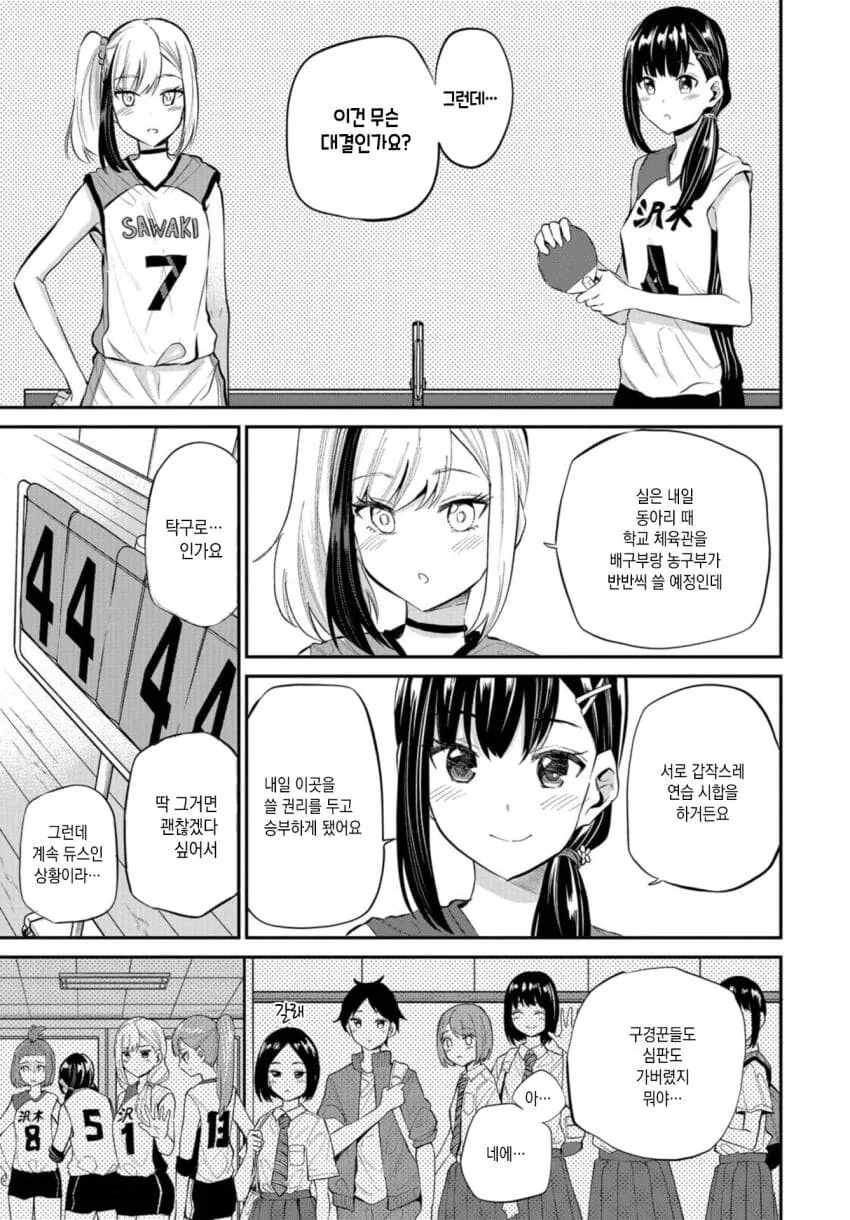 @) 인형옷 고르는.manga 대표 이미지