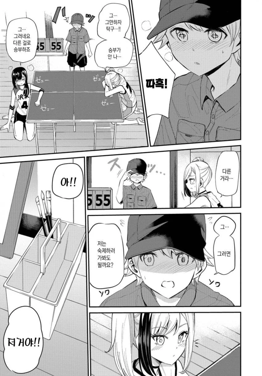 manga_2243420_003.webp