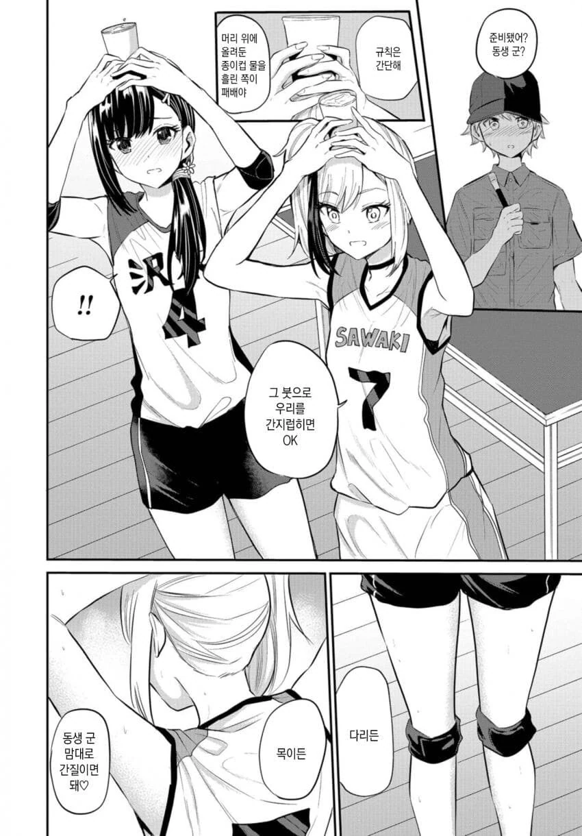 manga_2243420_004.webp