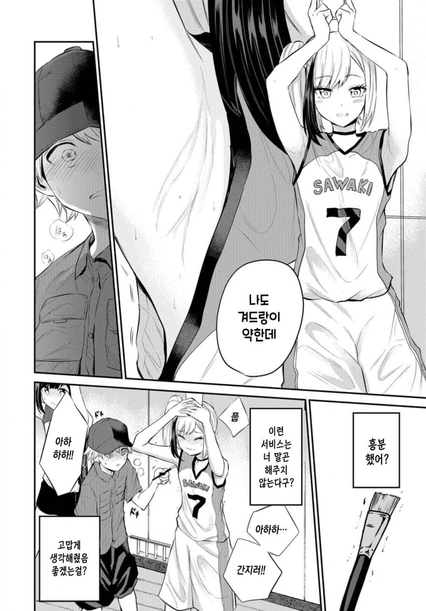 manga_2243420_007.webp