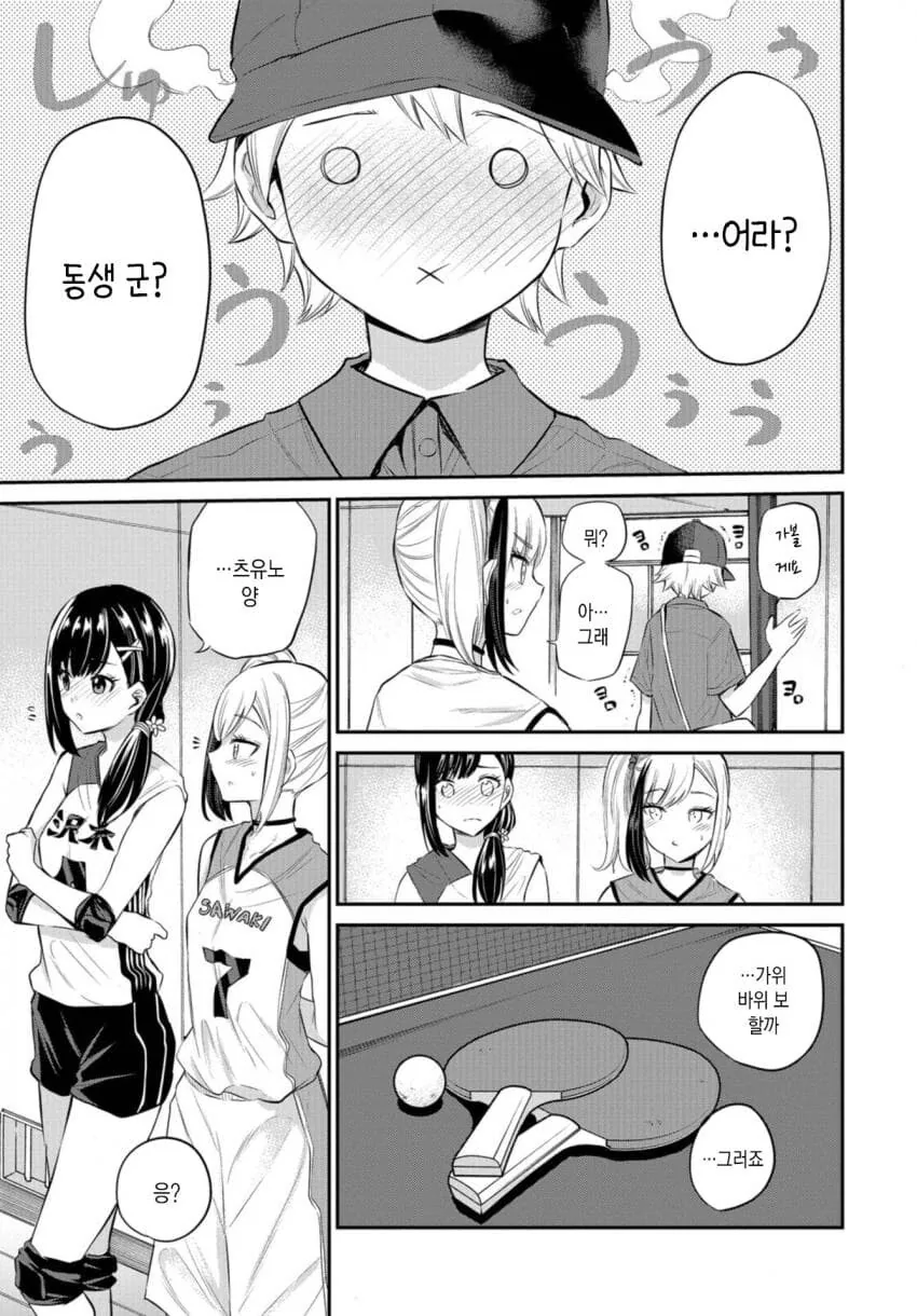 manga_2243420_011.webp